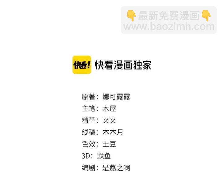 第69话 封灿父母的认可(1/2)-第70话