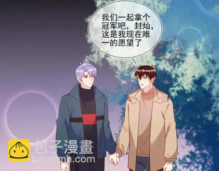 第69话 封灿父母的认可(1/2)-第70话