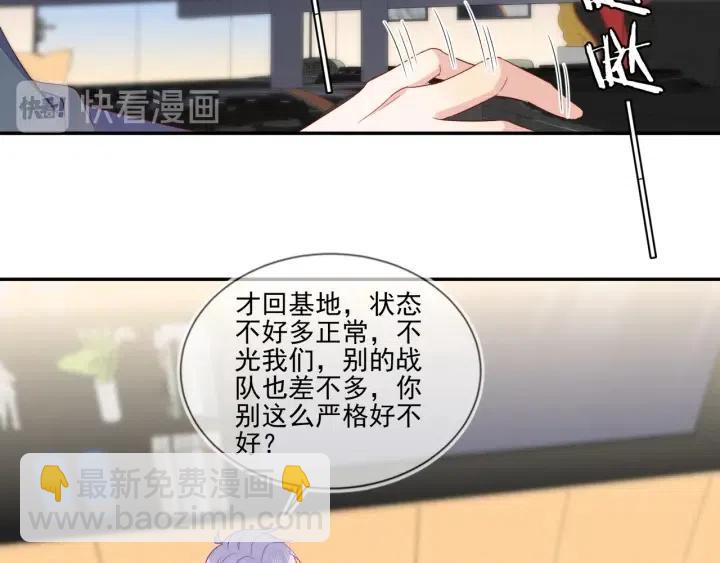 第69话 封灿父母的认可(1/2)-第70话
