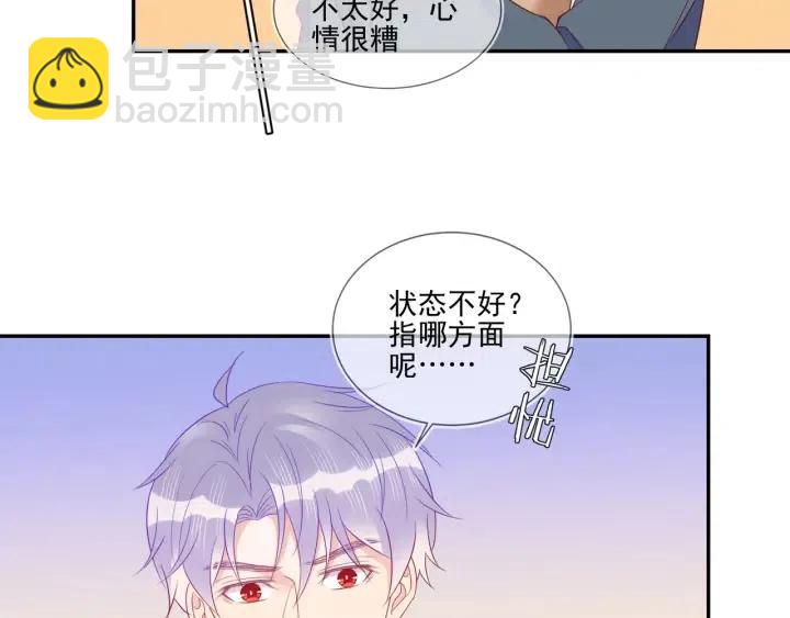 第69话 封灿父母的认可(1/2)-第70话