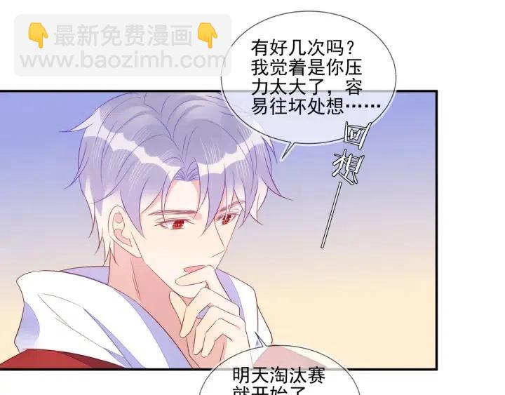 第69话 封灿父母的认可(1/2)-第70话