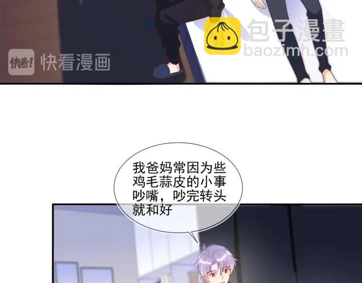 第69话 封灿父母的认可(1/2)-第70话