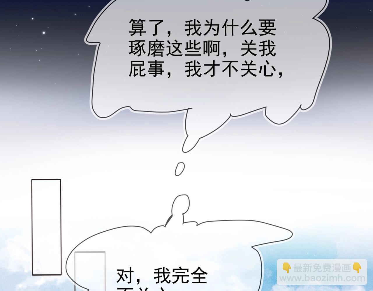 第7话 我厉害吗？(1/3)-第8话