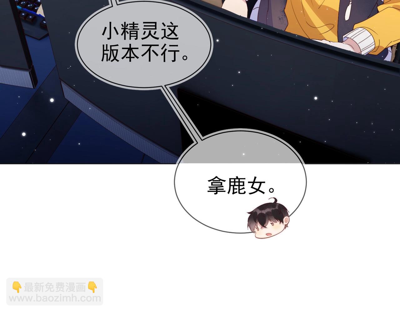 第7话 我厉害吗？(1/3)-第8话