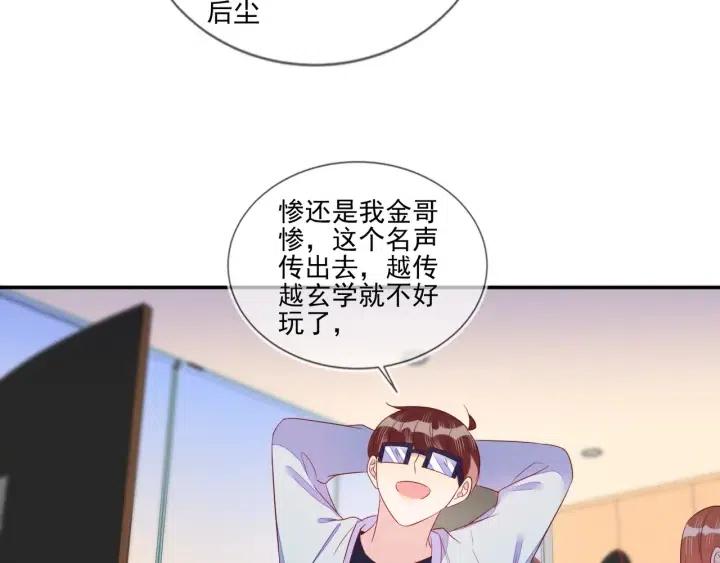 第71话 跌落神坛，程肃年失误(1/2)-第72话