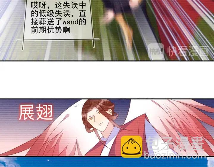 第71话 跌落神坛，程肃年失误(1/2)-第72话
