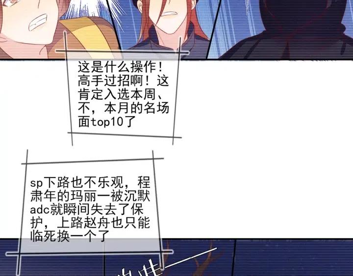 第71话 跌落神坛，程肃年失误(1/2)-第72话
