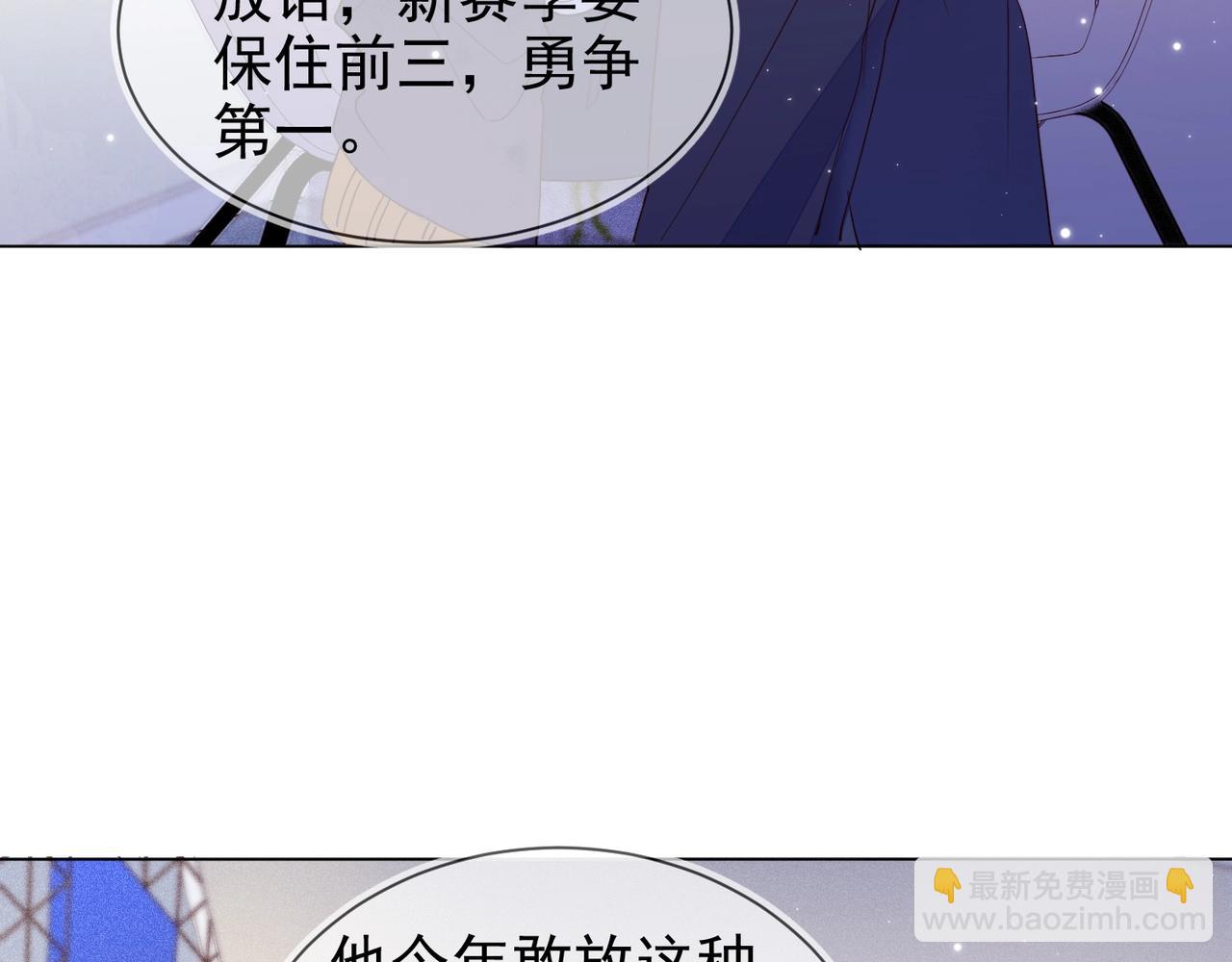 第9话 紧张吗？(1/3)-第10话