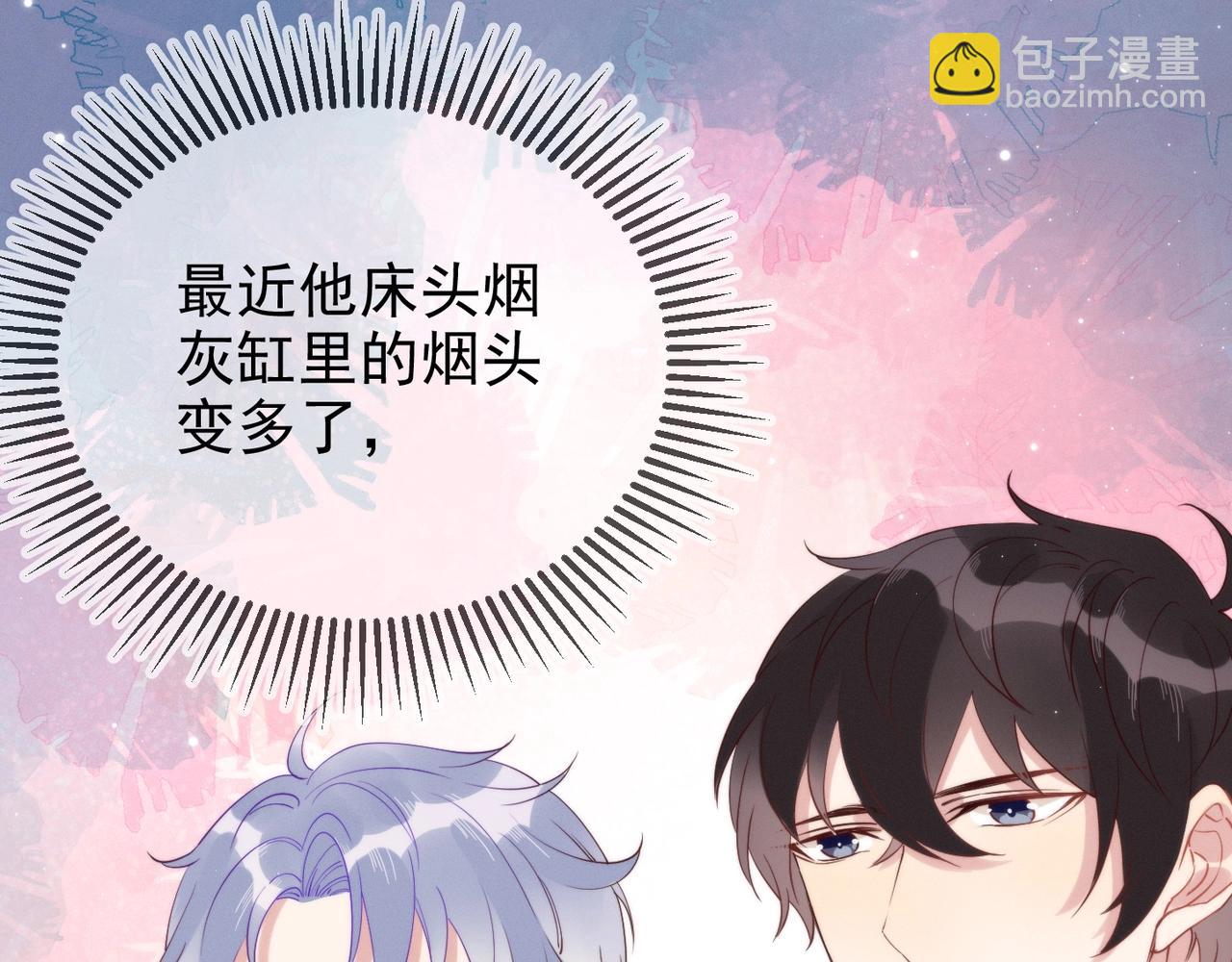 第9话 紧张吗？(1/3)-第10话