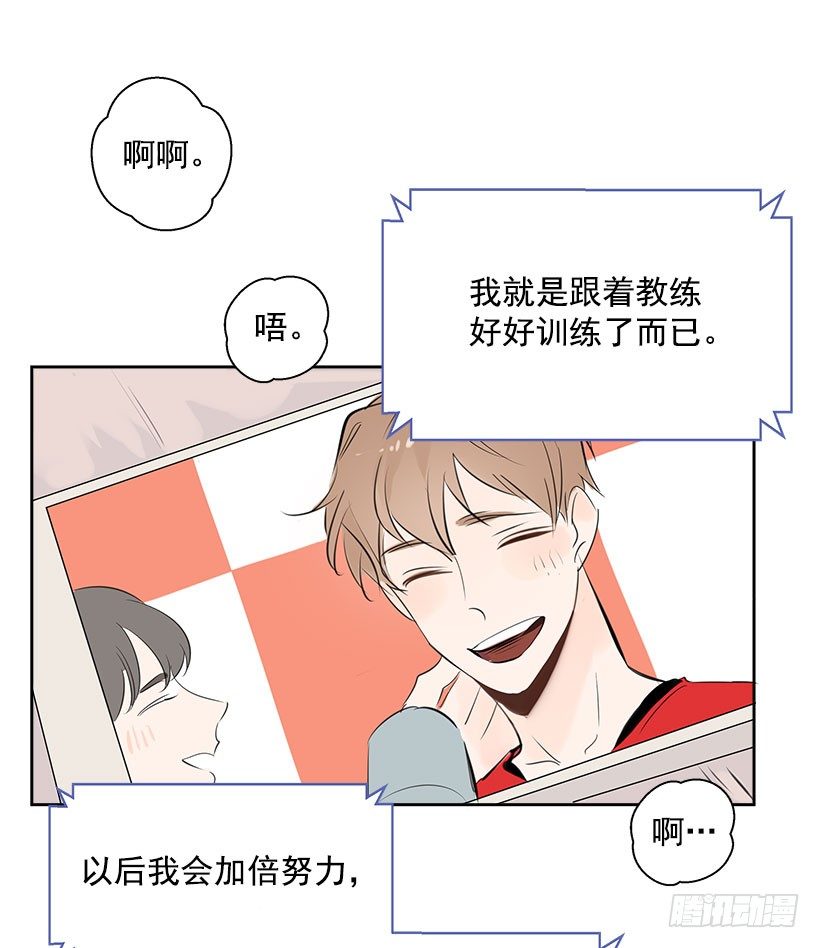 1.青春的味道(1/2)-第2话