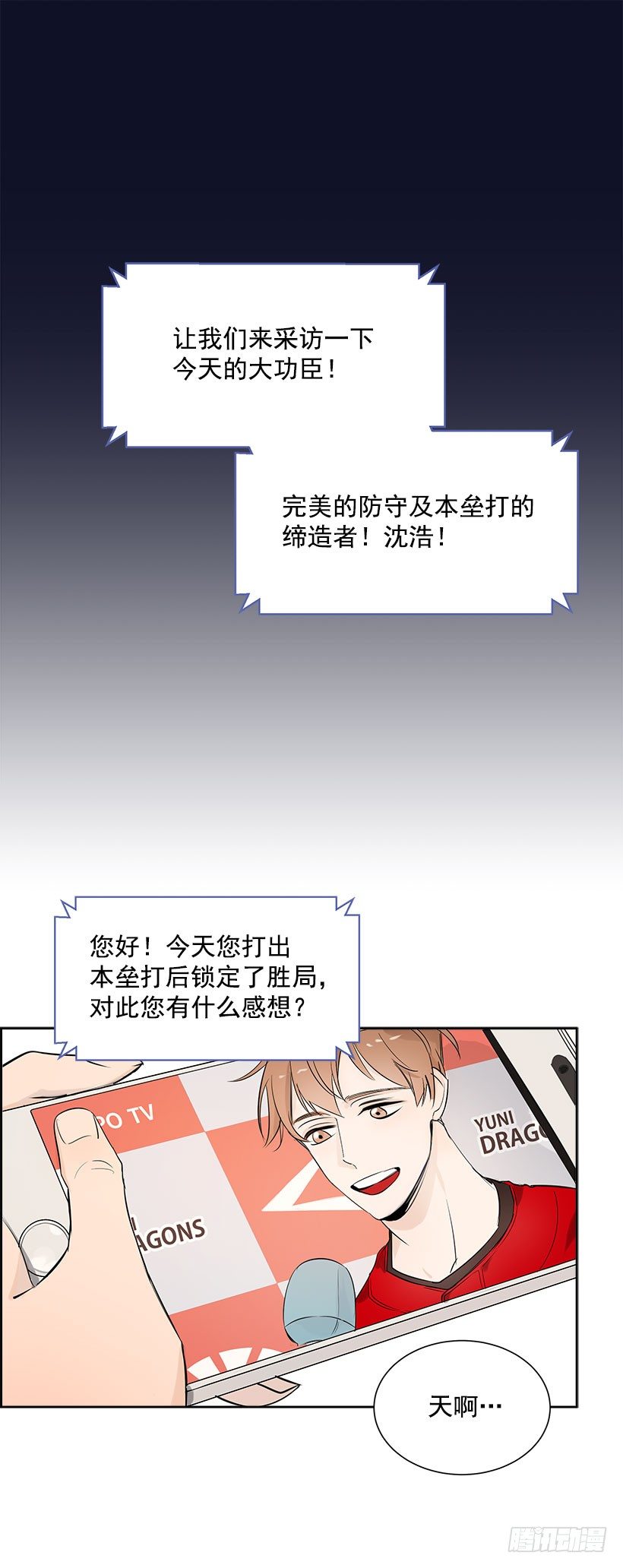 1.青春的味道(1/2)-第2话