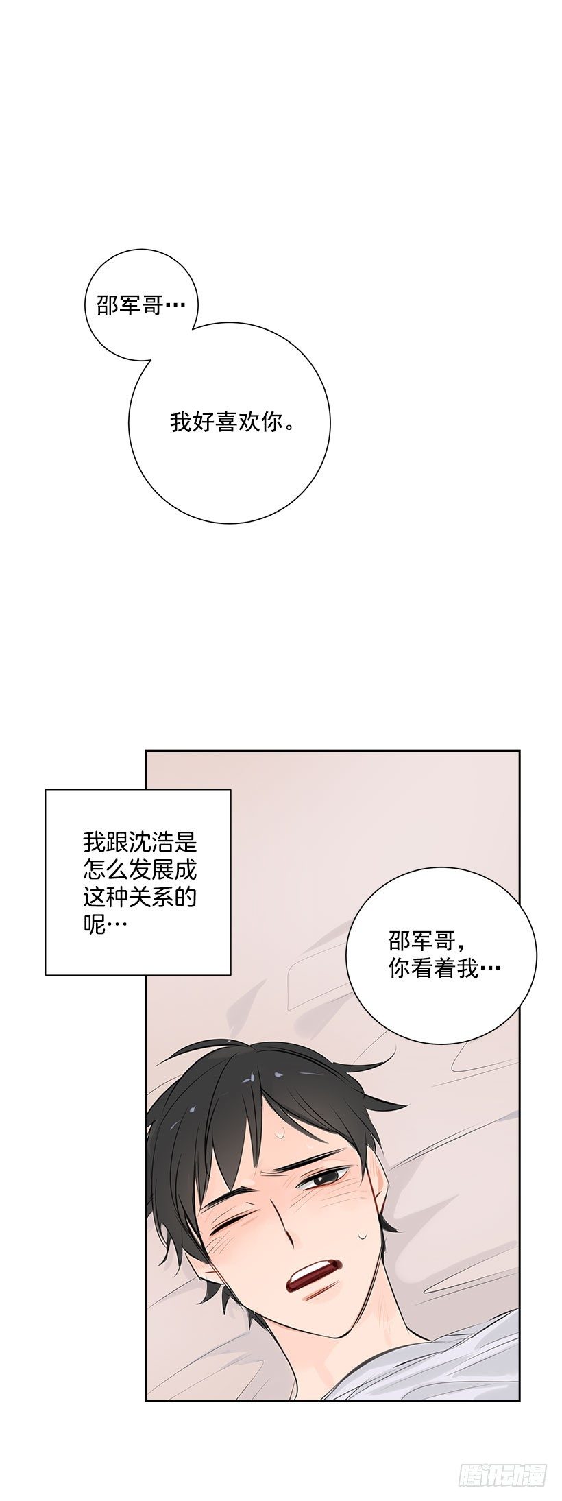 1.青春的味道(1/2)-第2话