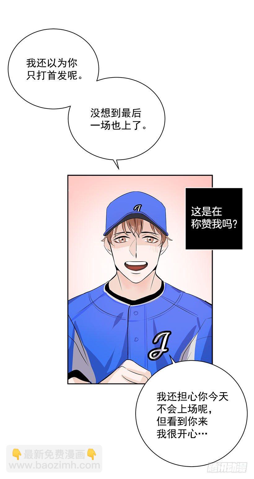 1.青春的味道(1/2)-第2话