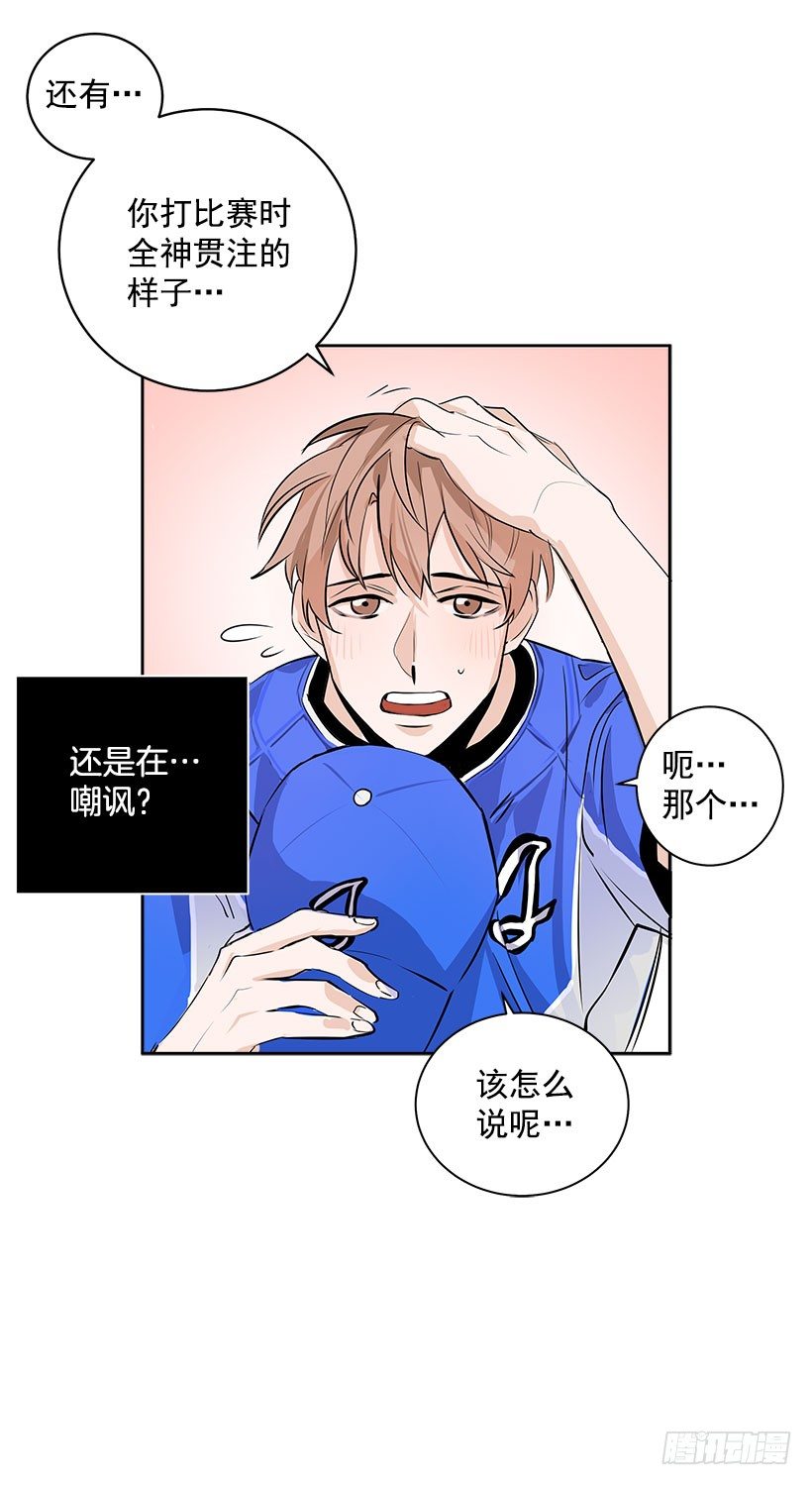 1.青春的味道(1/2)-第2话