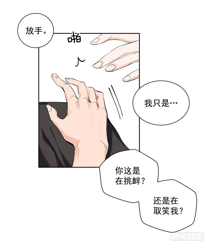 1.青春的味道(1/2)-第2话