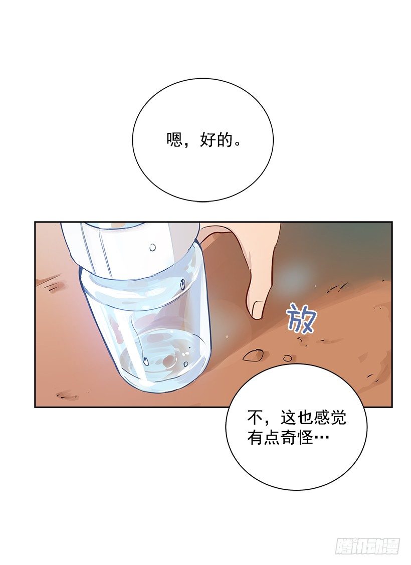 13.小鹿乱撞(1/2)-第14话