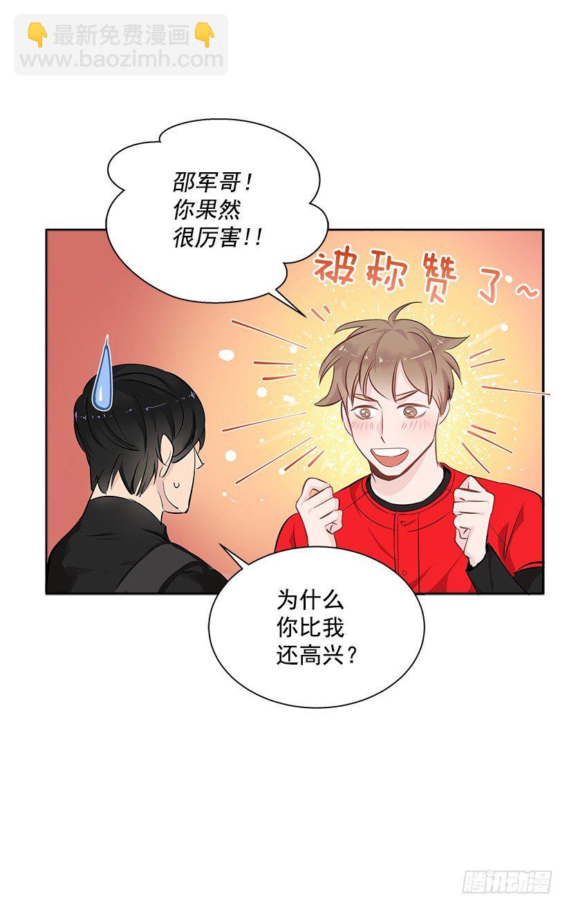 13.小鹿乱撞(1/2)-第14话