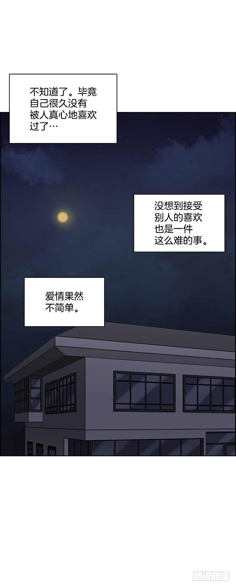 15.变化(1/2)-第16话