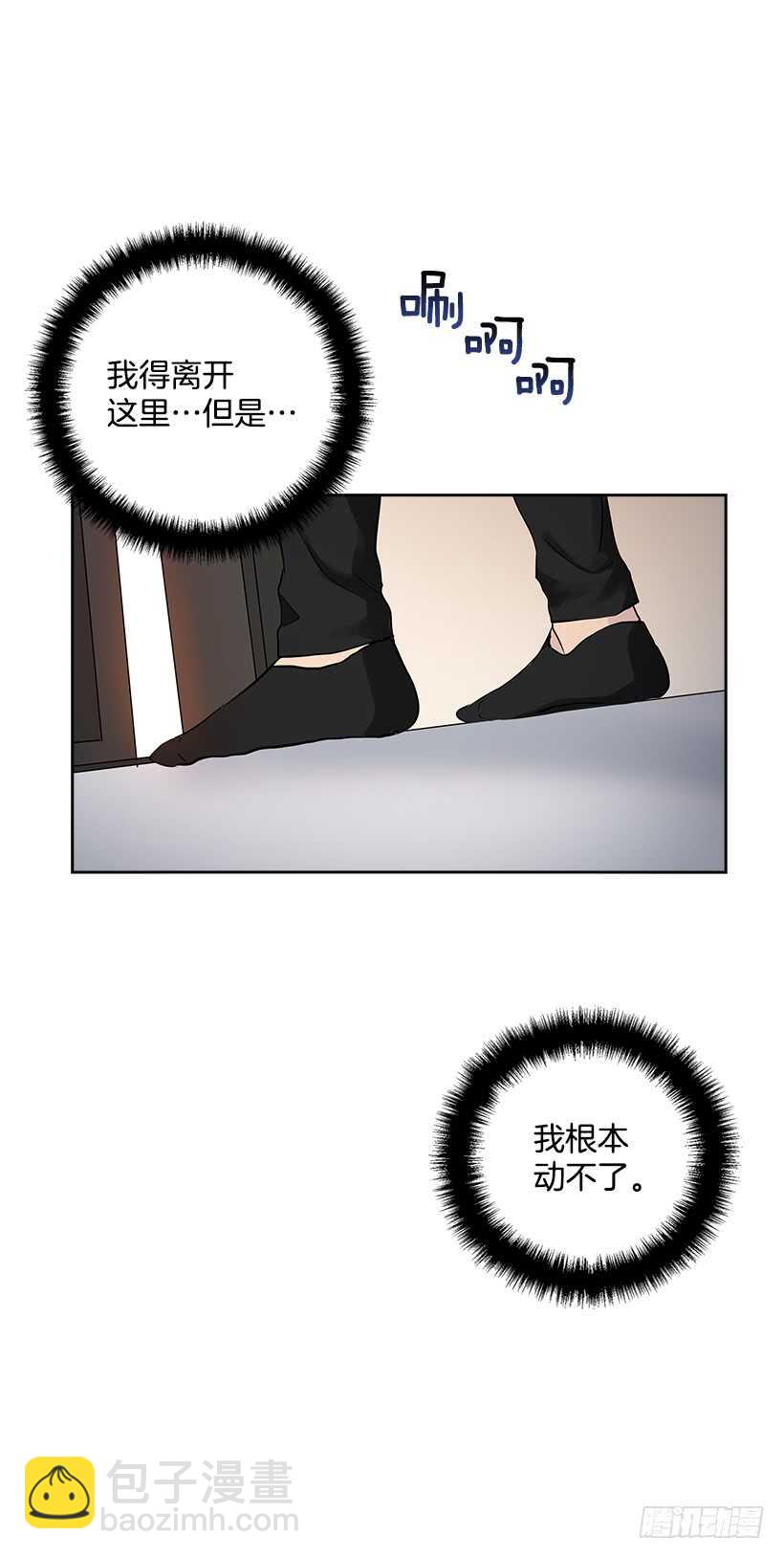 19.不做了吗？(1/2)-第20话