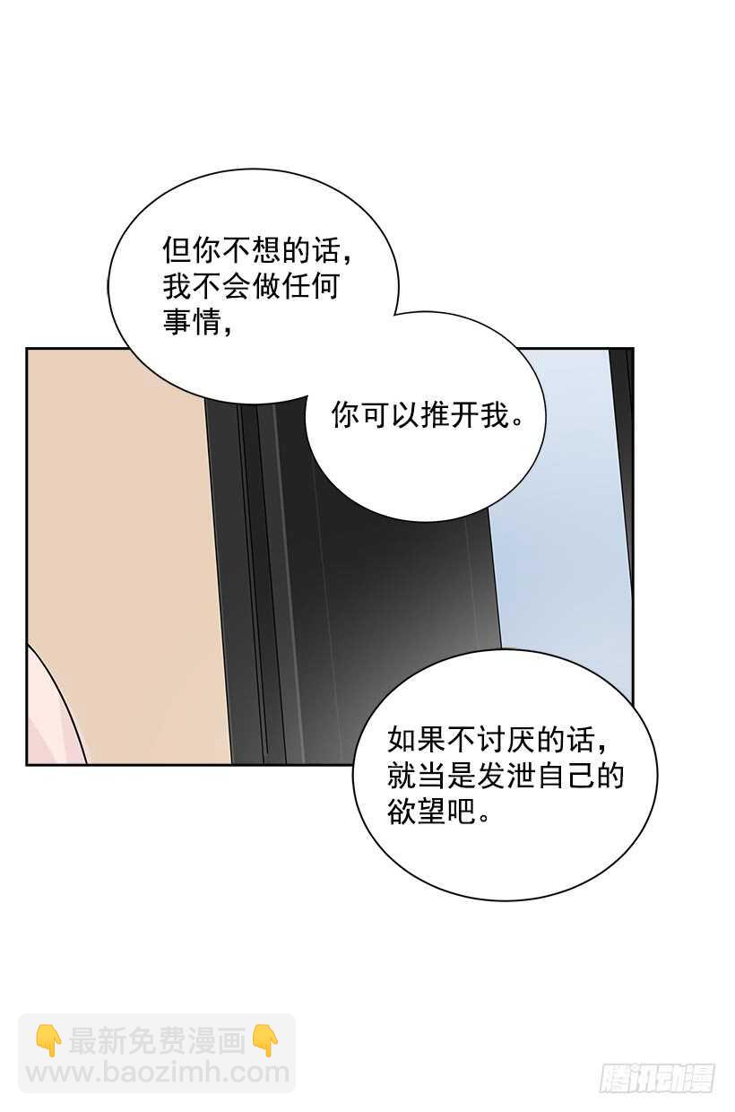 19.不做了吗？(1/2)-第20话
