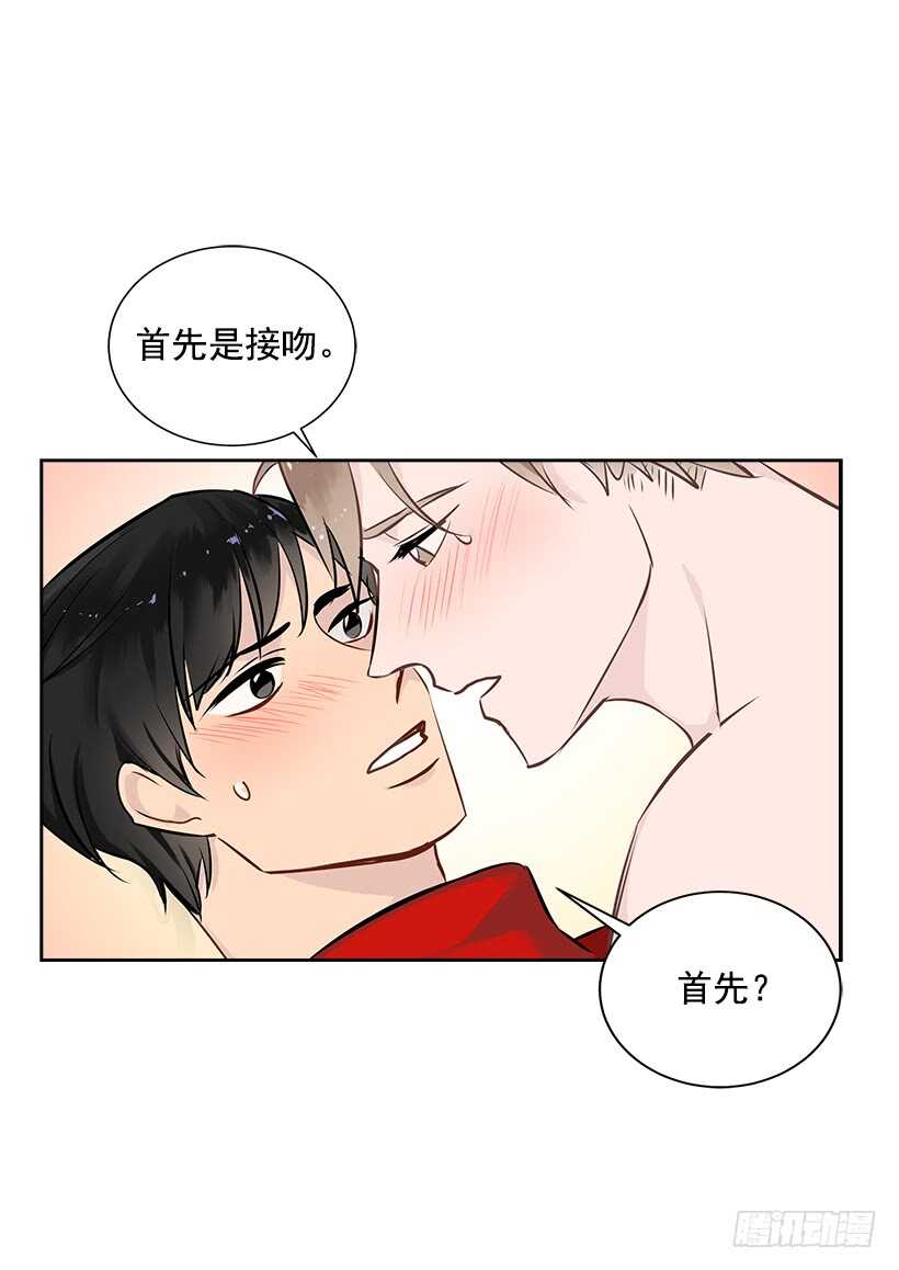 19.不做了吗？(1/2)-第20话