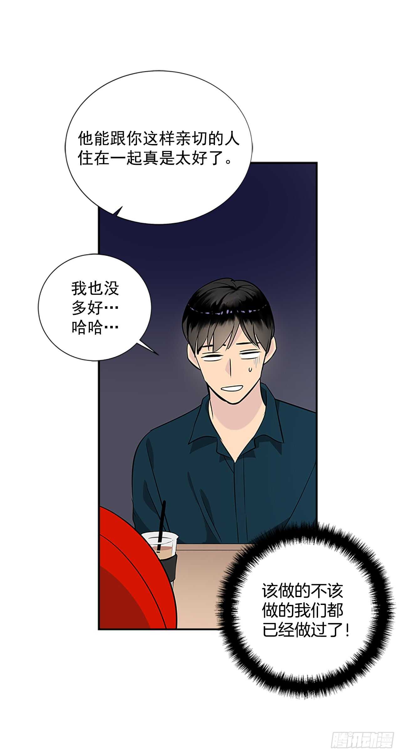 23.嫉妒(1/2)-第24话