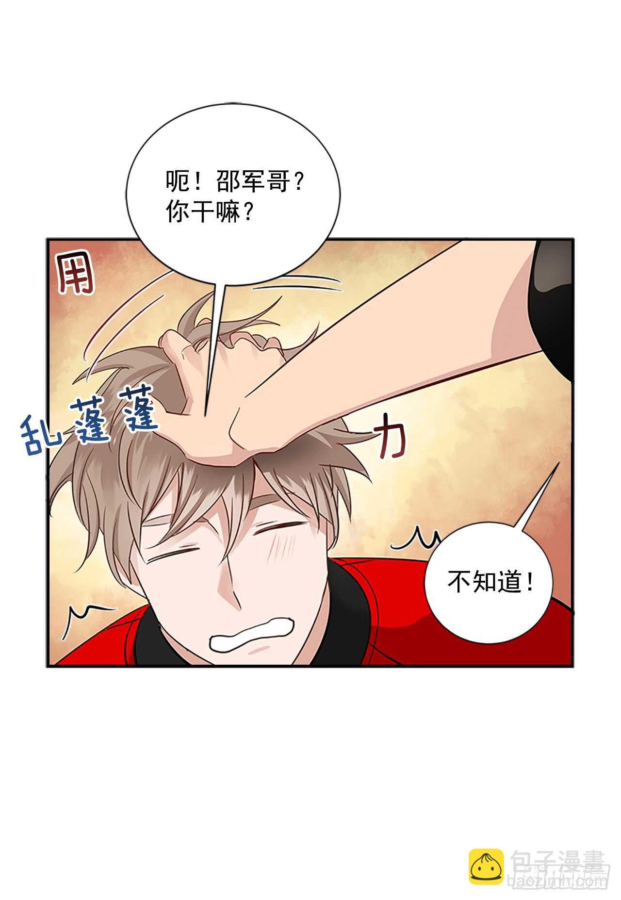 25.更近一层(1/2)-第26话