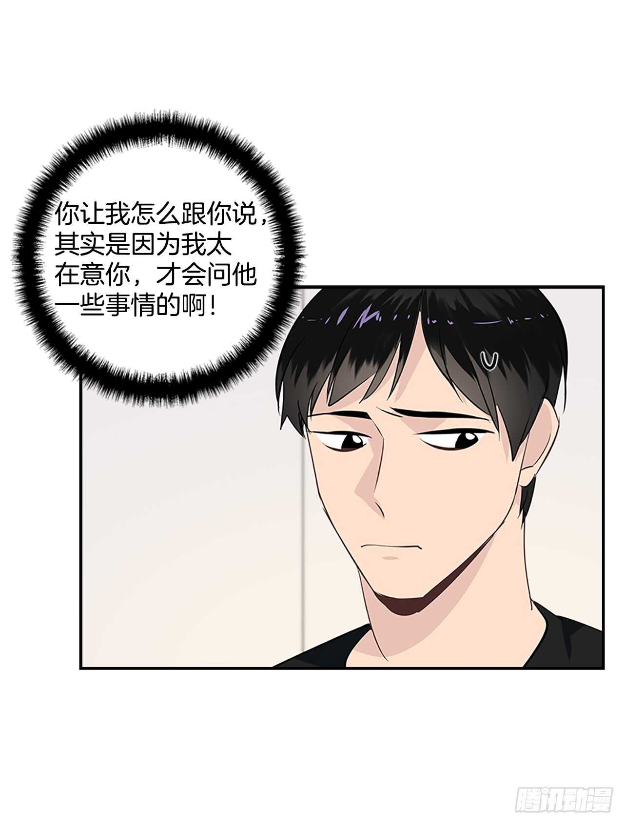 29.特别的你(1/2)-第30话