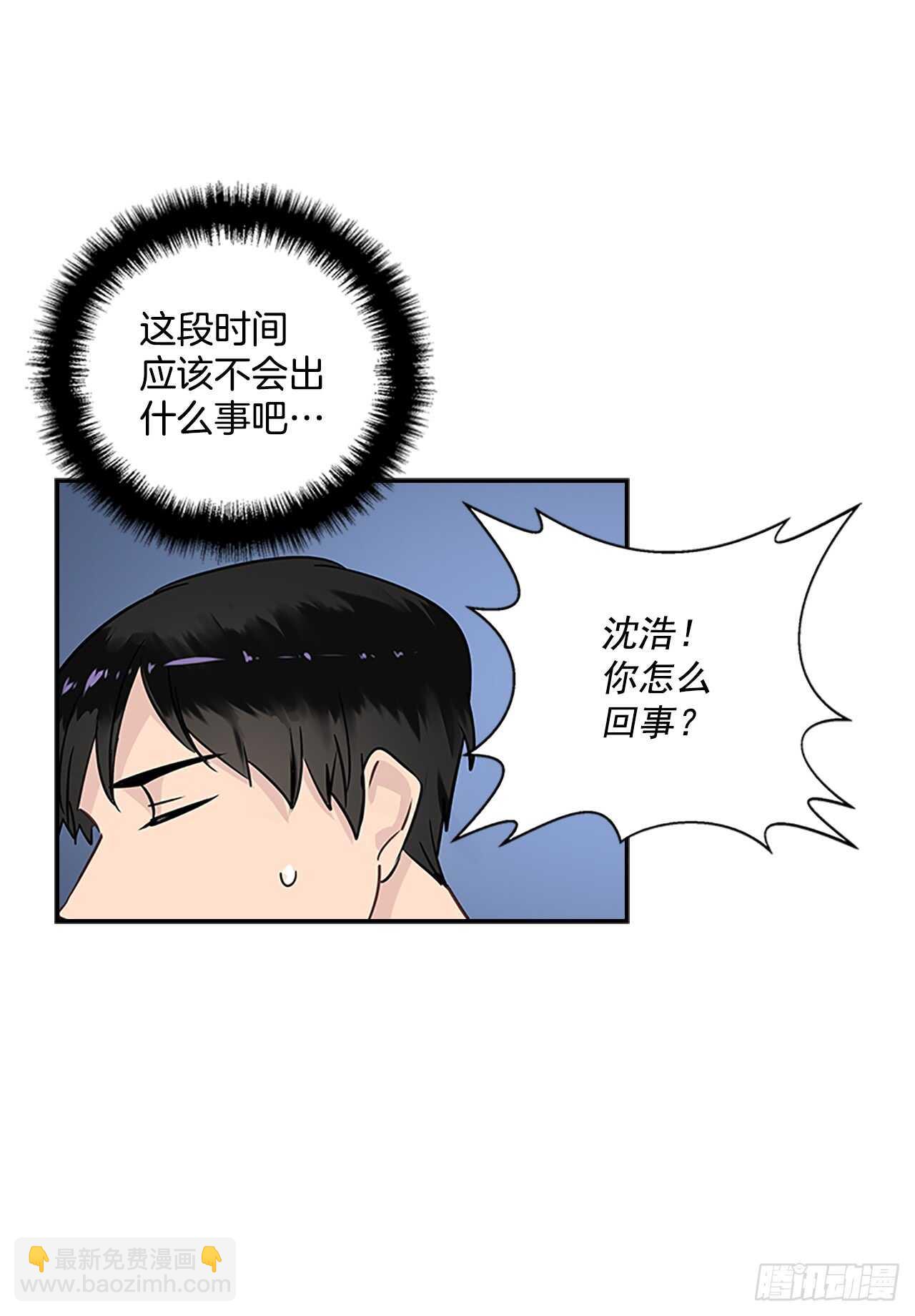 29.特别的你(1/2)-第30话