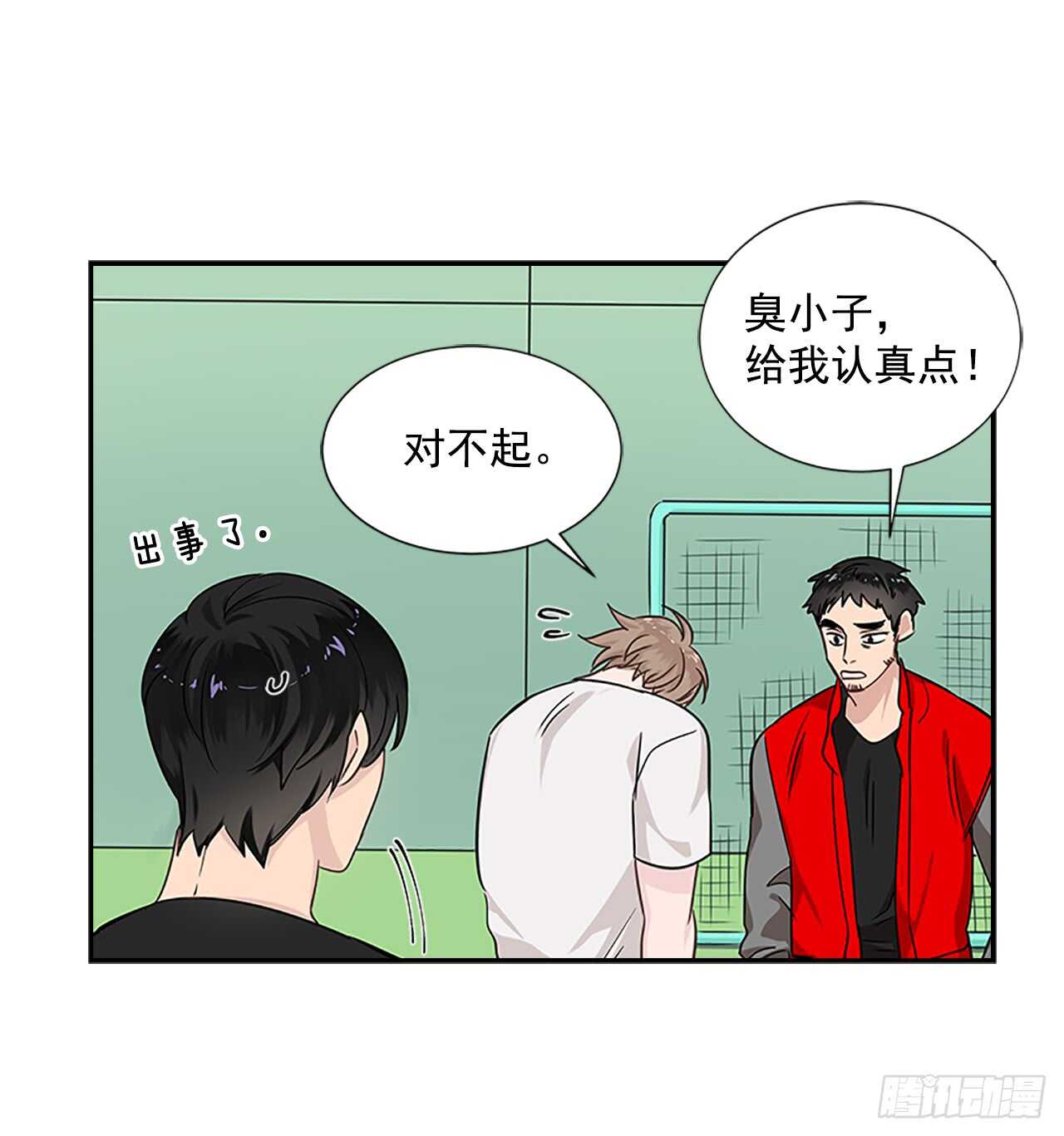 29.特别的你(1/2)-第30话