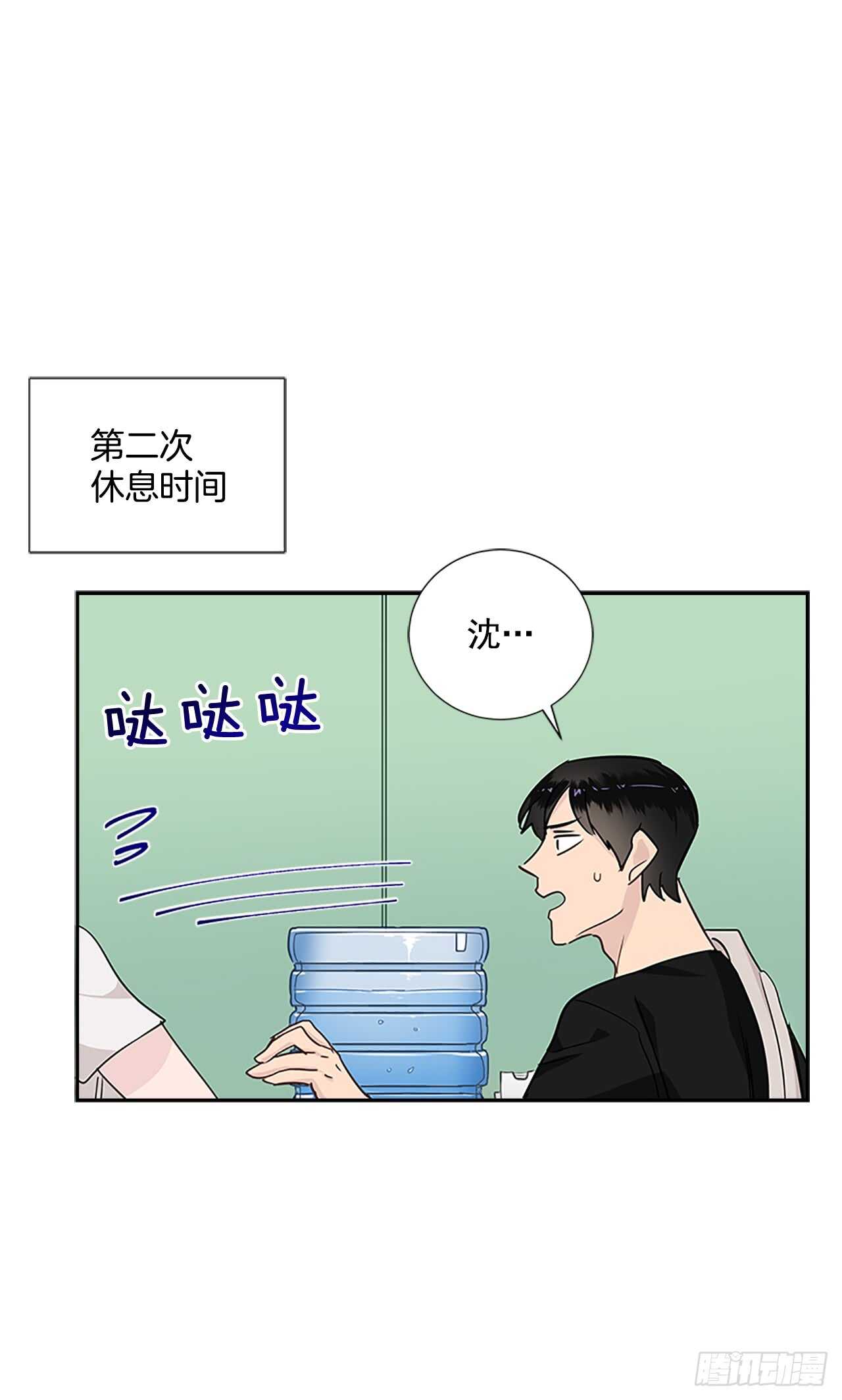29.特别的你(1/2)-第30话
