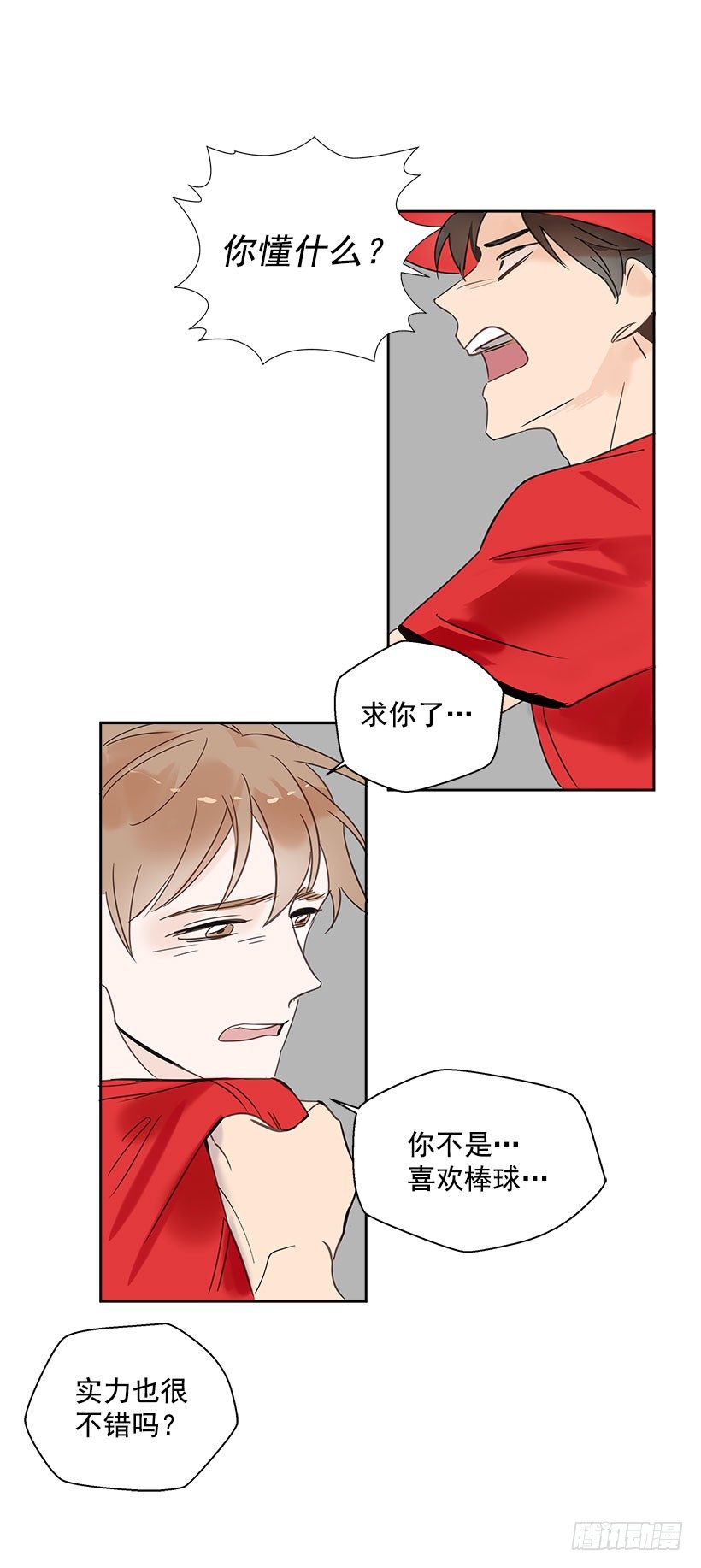 3.抑郁症(1/2)-第4话