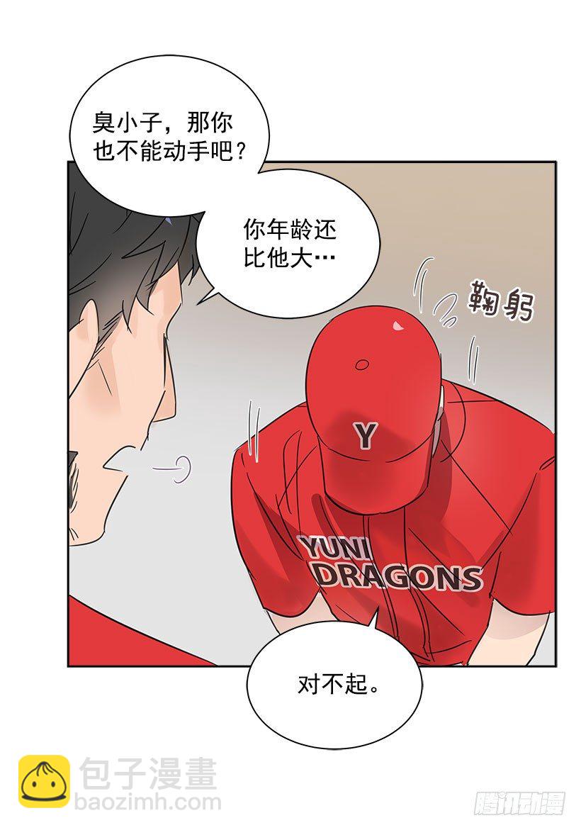 3.抑郁症(1/2)-第4话