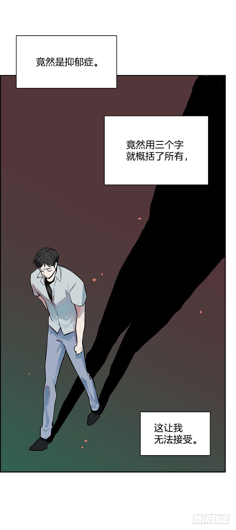 3.抑郁症(1/2)-第4话