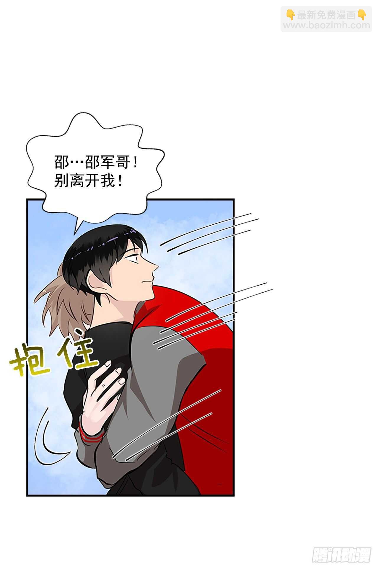 31.别离开我(1/2)-第32话