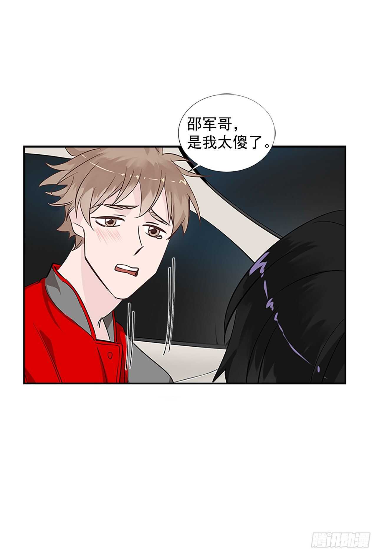 31.别离开我(1/2)-第32话