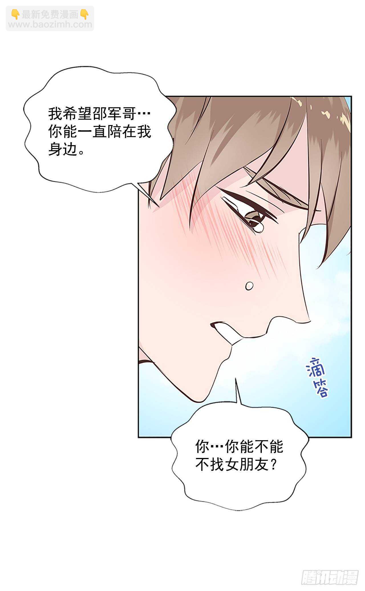 31.别离开我(1/2)-第32话