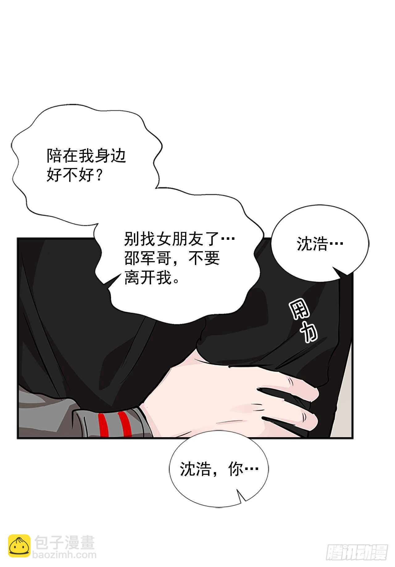31.别离开我(1/2)-第32话
