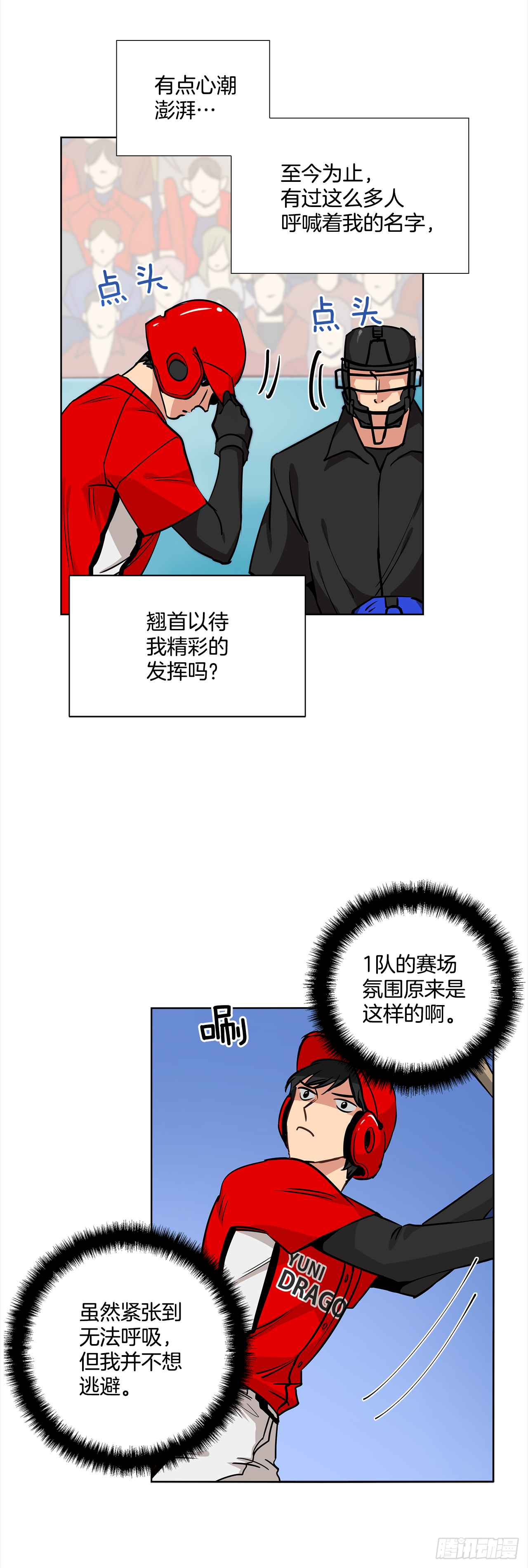 33.爆发-第34话