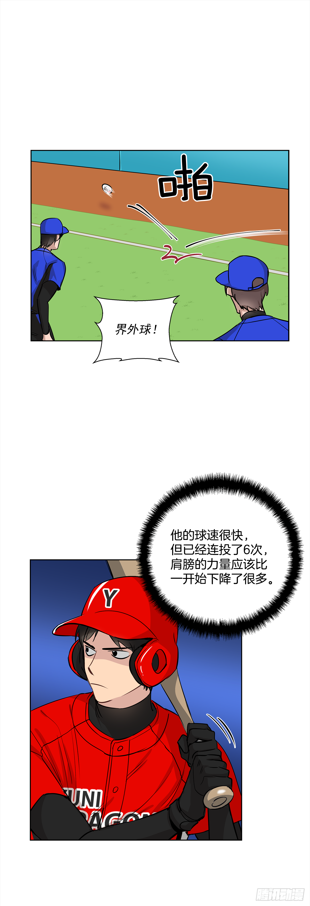 33.爆发-第34话