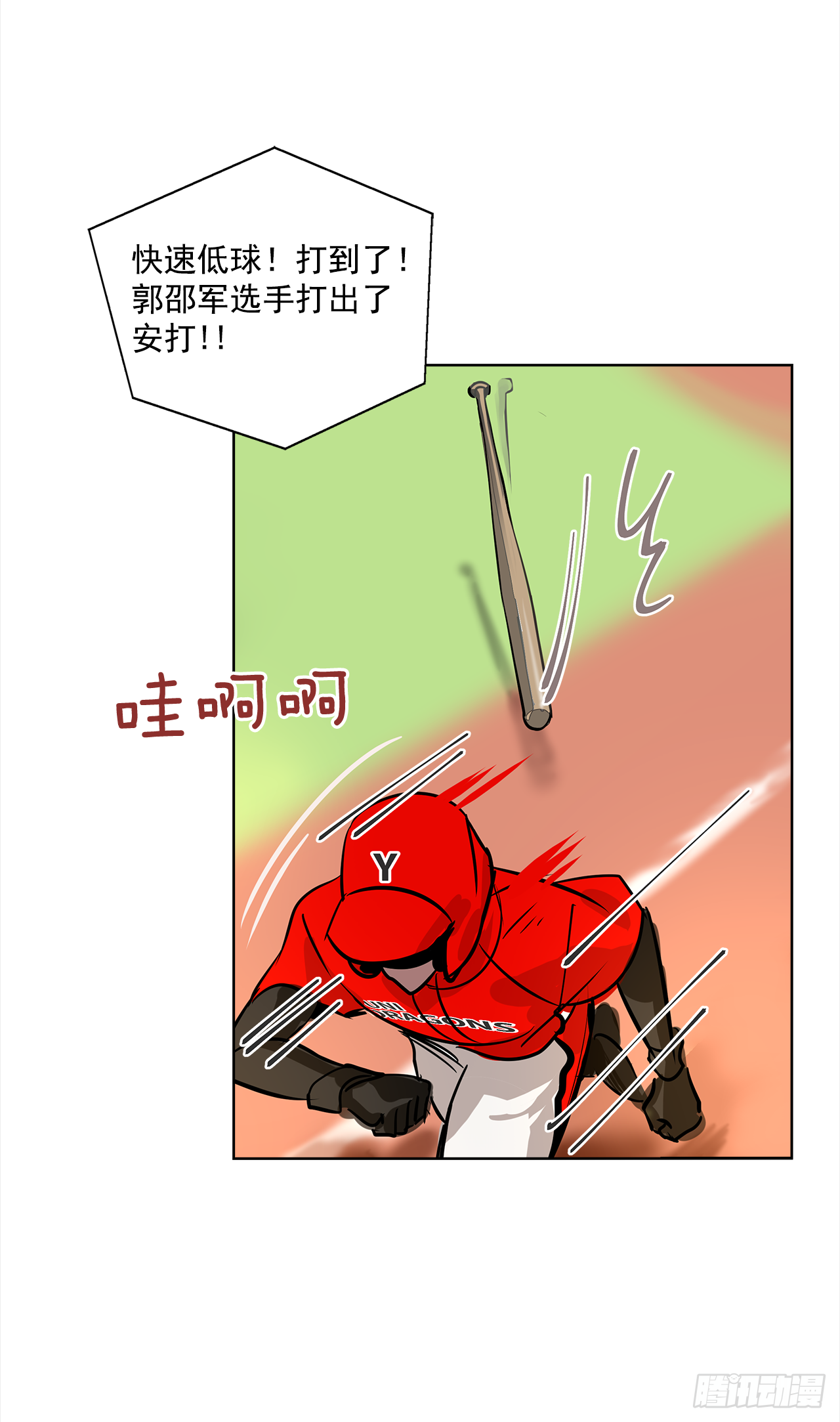 33.爆发-第34话