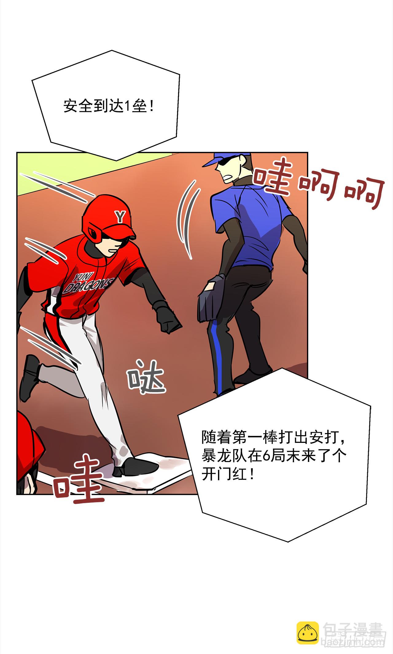 33.爆发-第34话
