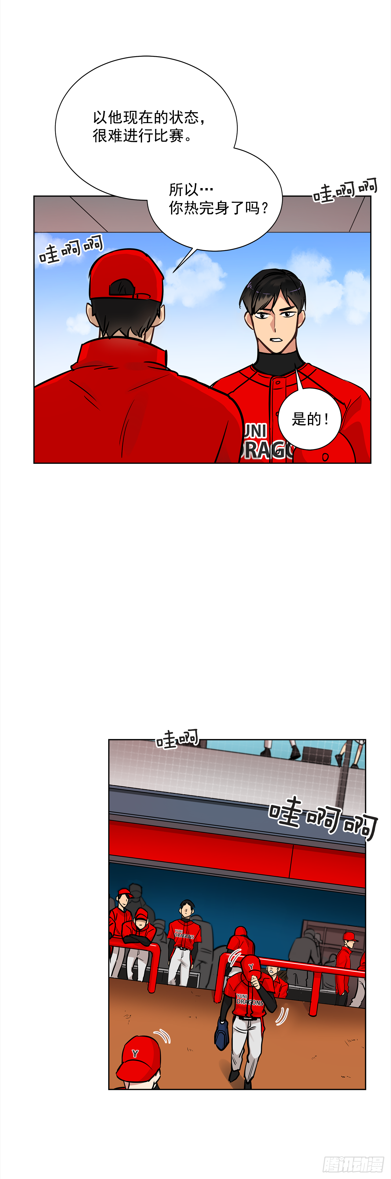33.爆发-第34话