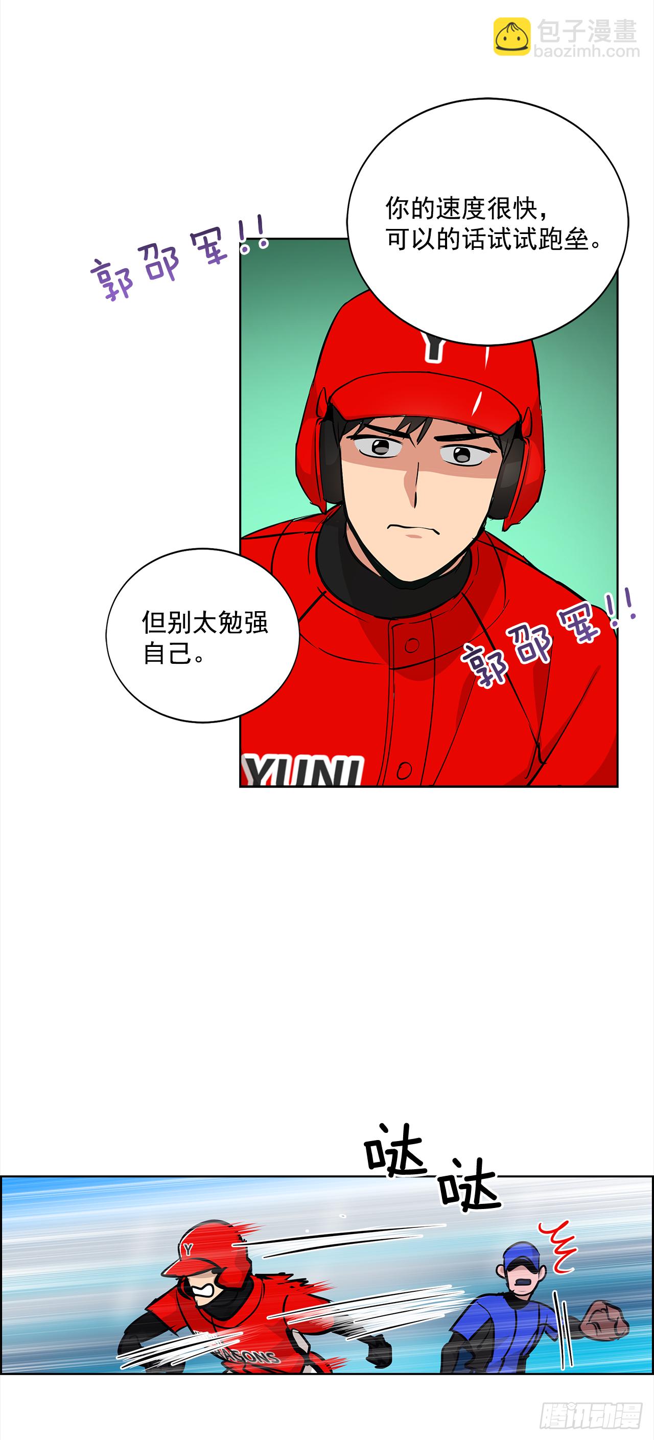 33.爆发-第34话