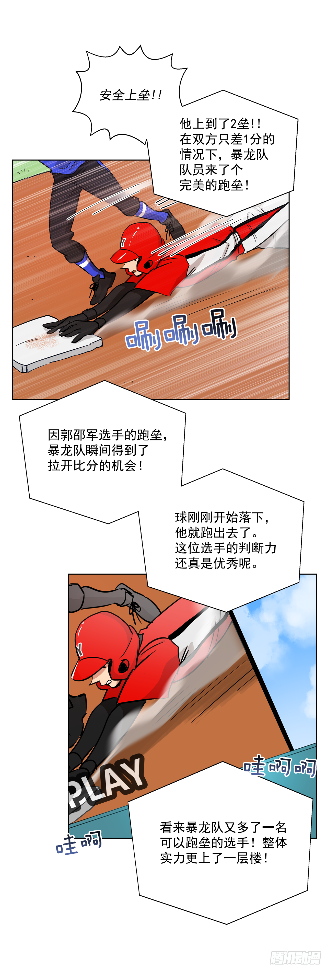 33.爆发-第34话