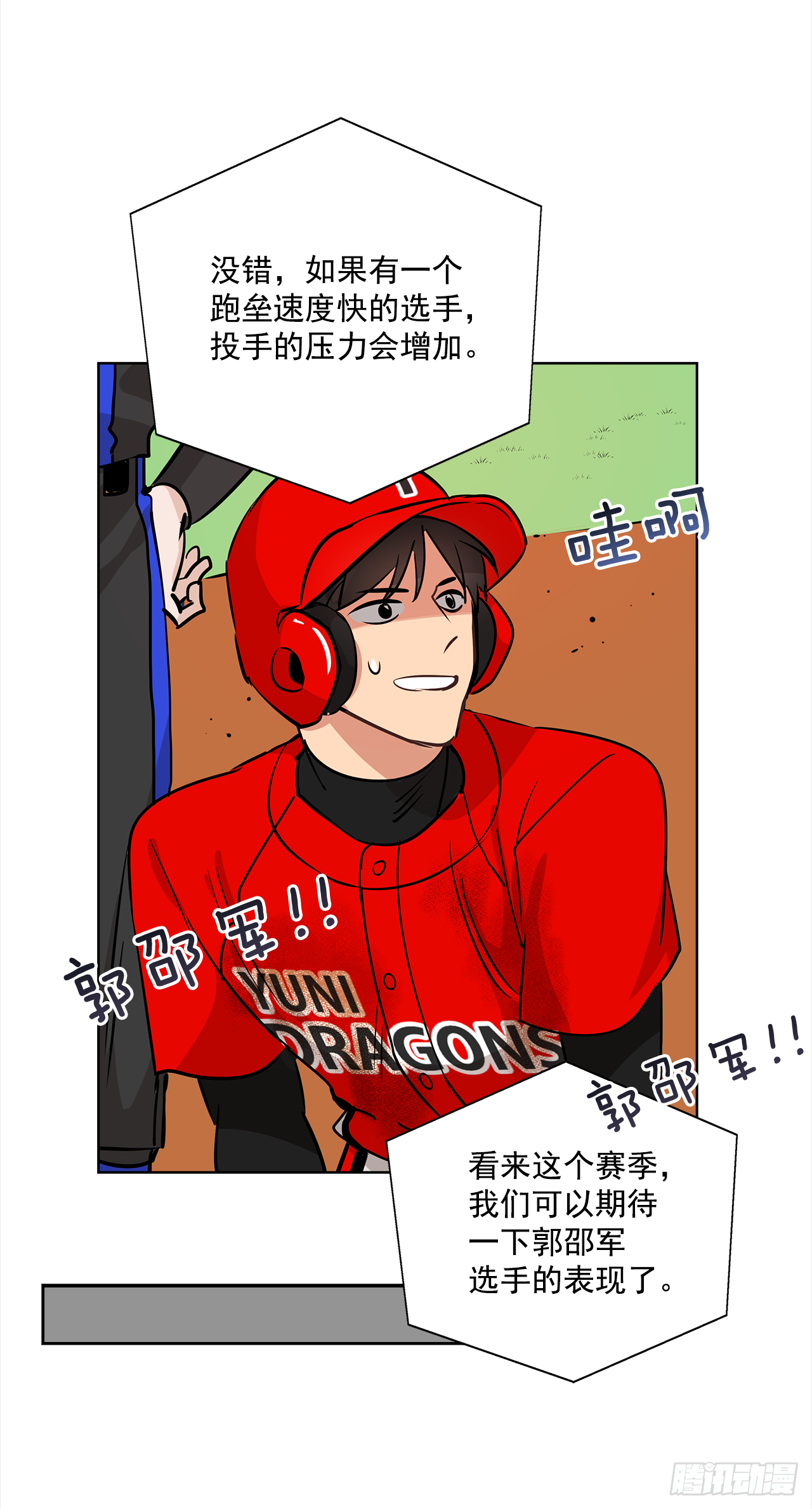33.爆发-第34话