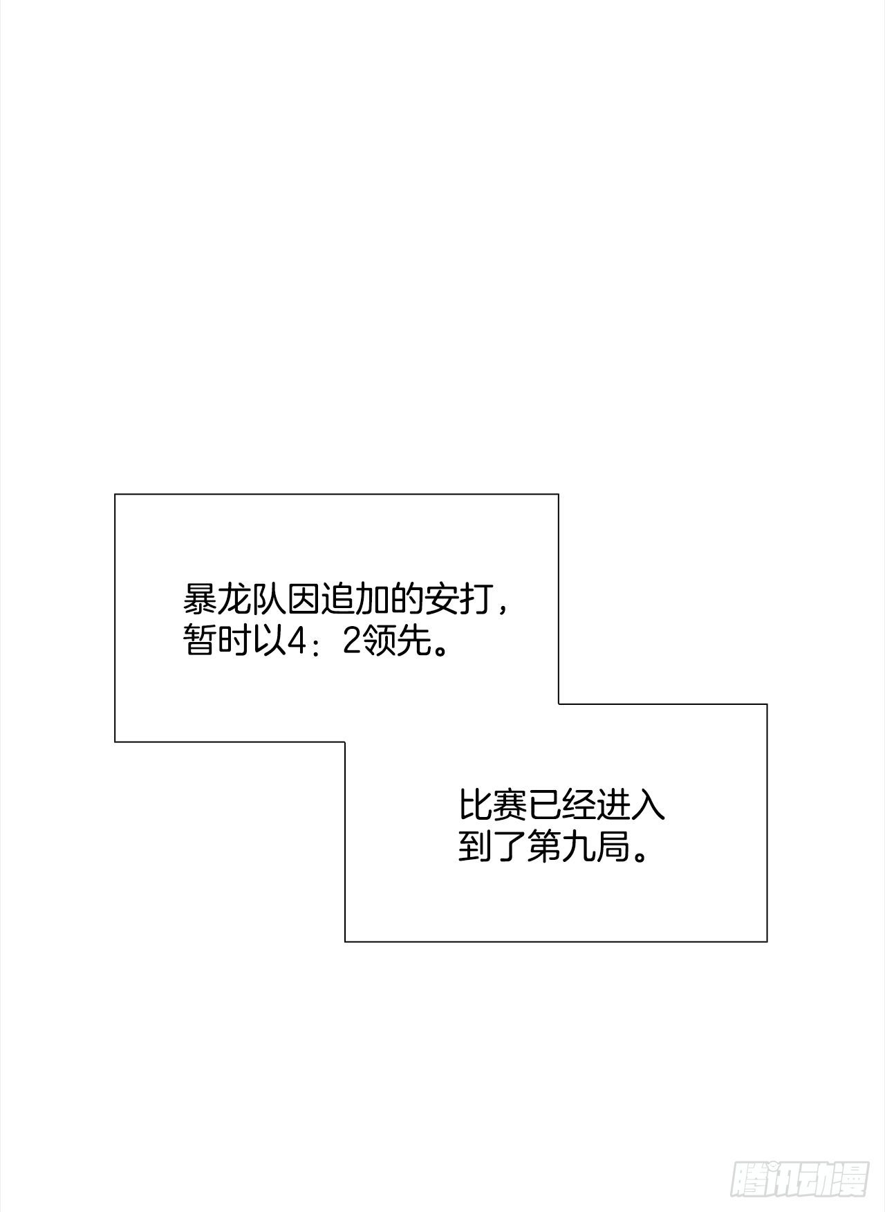 33.爆发-第34话