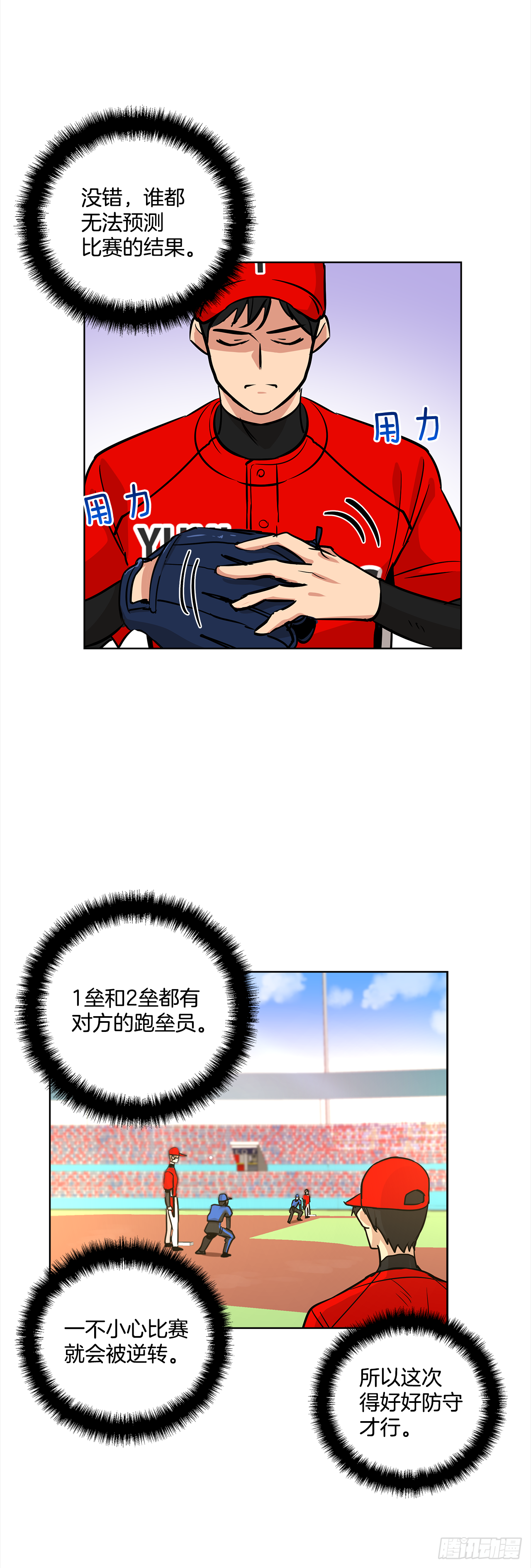33.爆发-第34话