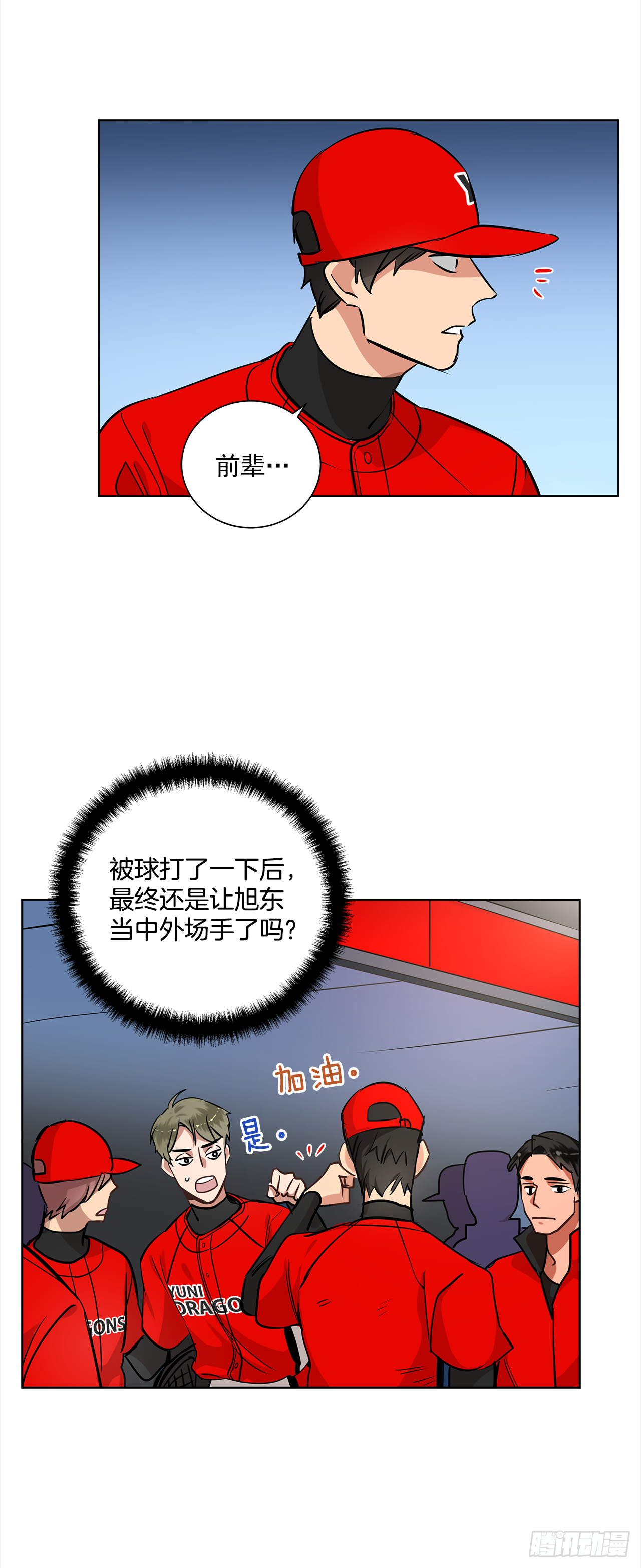 33.爆发-第34话
