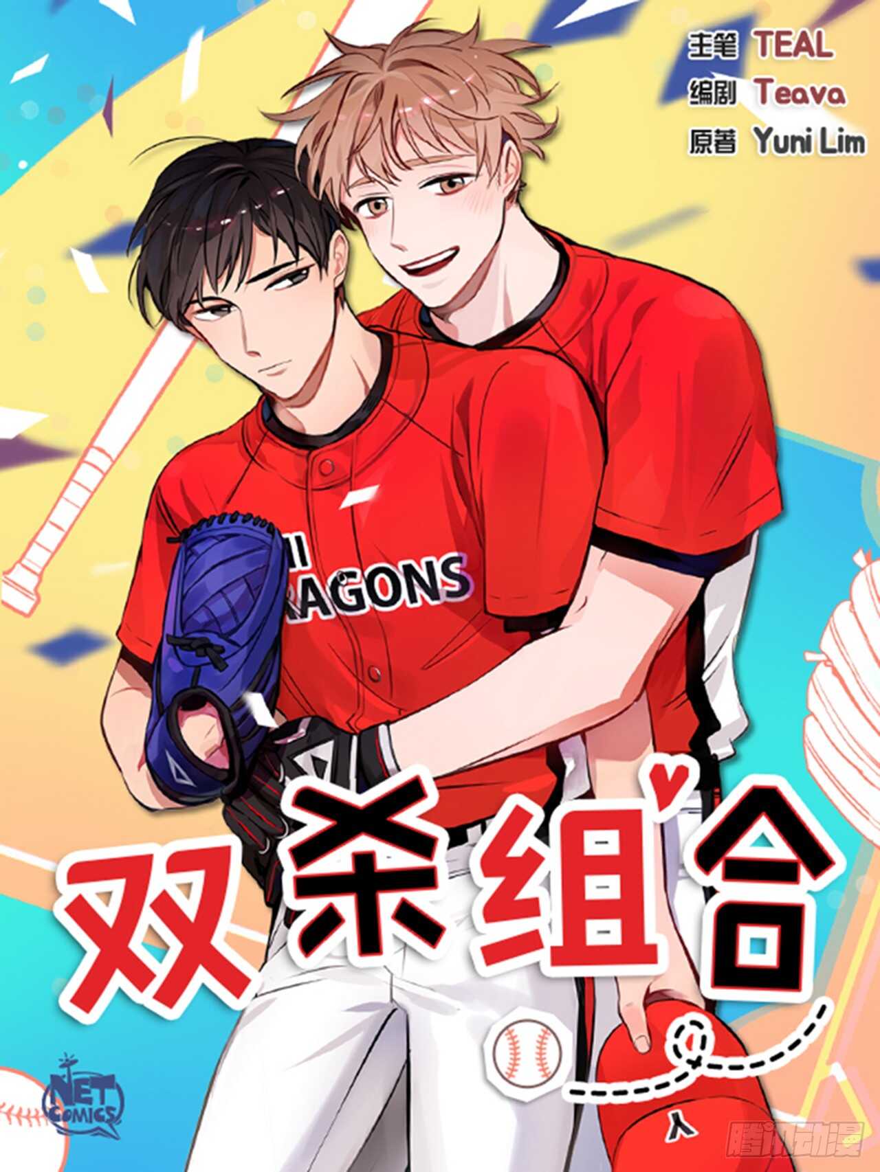 35.我喜欢沈浩-第36话